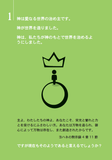 Two Ways to Live (Japanese)