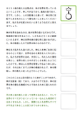 Two Ways to Live (Japanese)
