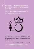 Two Ways to Live (Japanese)