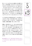 Two Ways to Live (Japanese)
