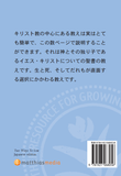 Two Ways to Live (Japanese)
