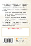 A Breathtaking Moment (Chinese)