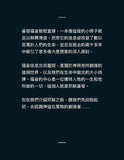Two Ways to Live (Chinese)