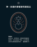 Two Ways to Live (Chinese)