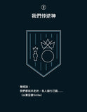 Two Ways to Live (Chinese)