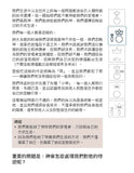 Two Ways to Live (Chinese)