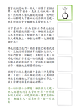 Two Ways to Live (Chinese)