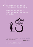 Two Ways to Live (Chinese)