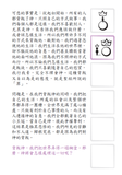 Two Ways to Live (Chinese)